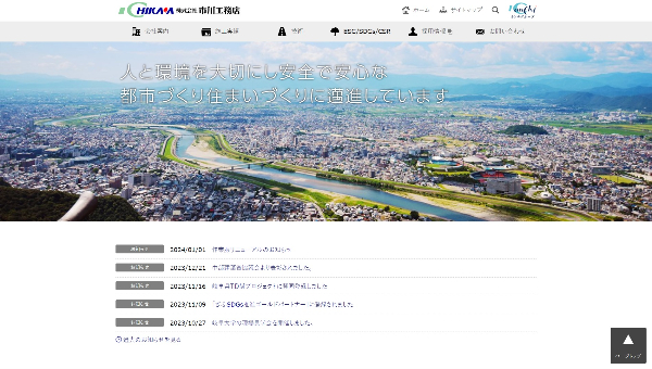市川工務店の公式HPキャプチャ